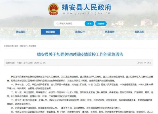 靖安最新消息今日发布，不容错过的重磅资讯！