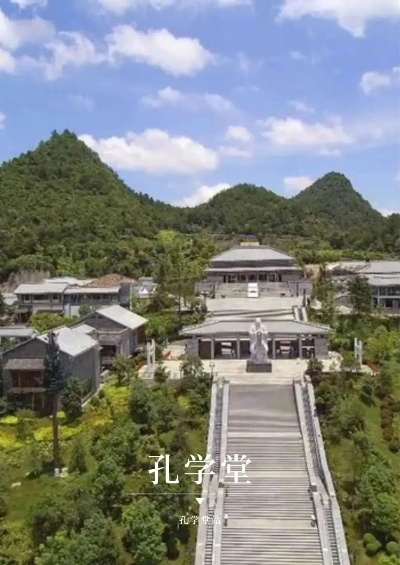 贵阳孔学堂，文化与自然交融的旅游攻略胜地