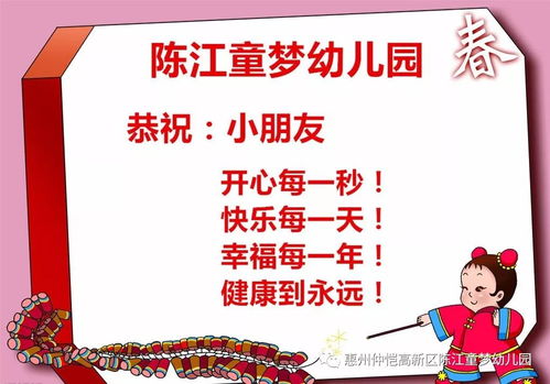 元旦励志祝福语录，开启新篇章，迎接美好未来！