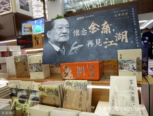 金庸名句励志摘抄语录，江湖中的励志智慧