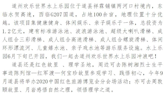 永州游泳乐园TOP10排名揭晓，炎炎夏日必去的清凉胜地！