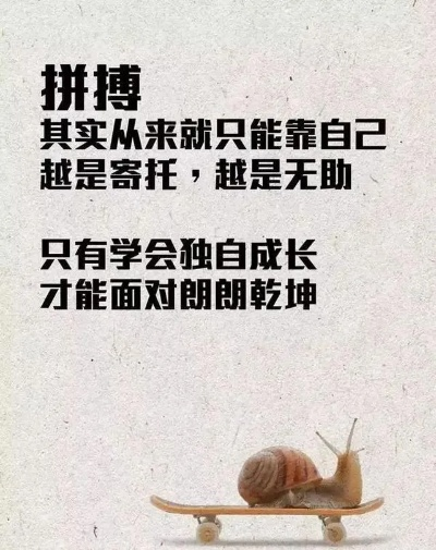励志语录，激情与坚持在卷子上熠熠生辉