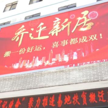 乔迁新居励志语录，开启新生活篇章，迈向更美好的未来