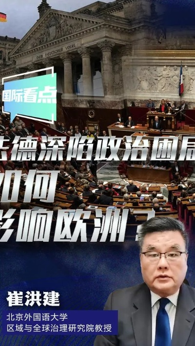 法德最新动态，今日要闻全掌握