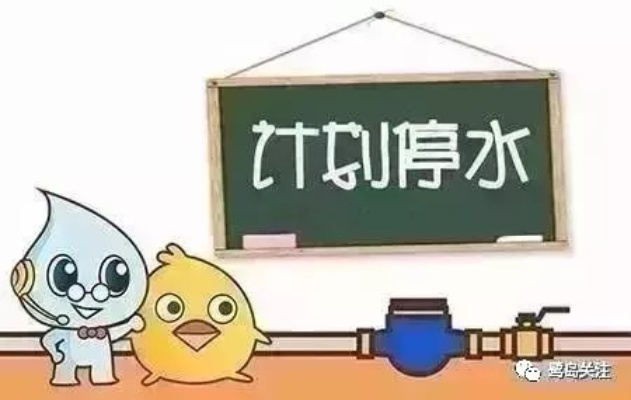 厦门西井停水通知最新消息，原因揭秘与应对策略全掌握