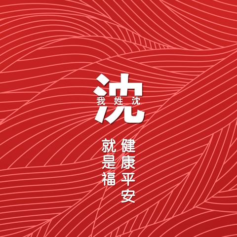 初告白 第3页