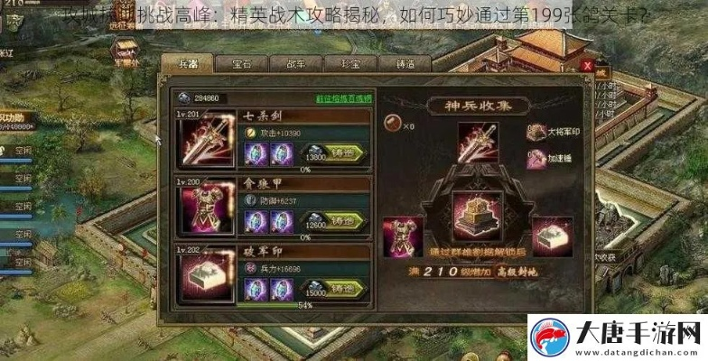 攻城天下合成攻略大揭秘，登顶游戏巅峰的核心技巧