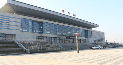 许昌至漯河火车之旅全攻略，百度助你轻松出行！