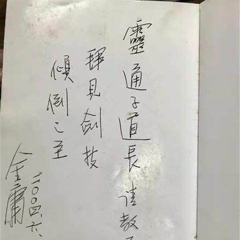 武当飞狐揭秘奇幻武当山之旅新闻头条
