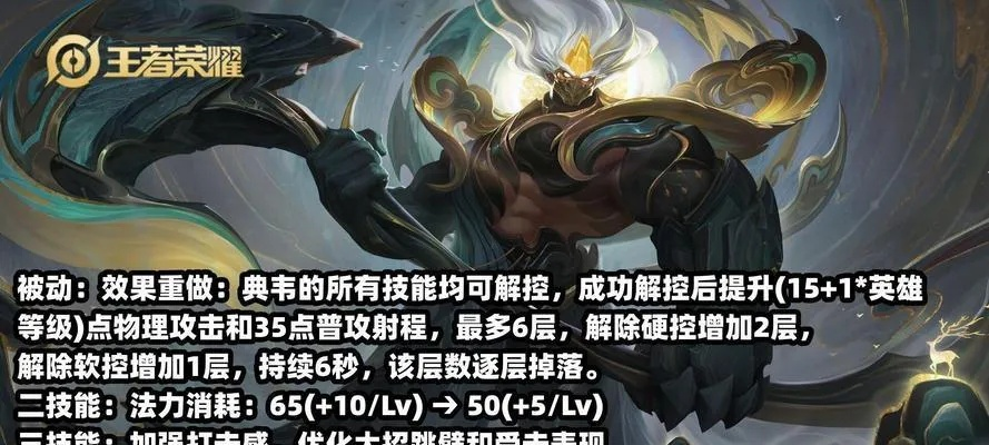 最新攻略技巧助你击败典韦，称霸战场！