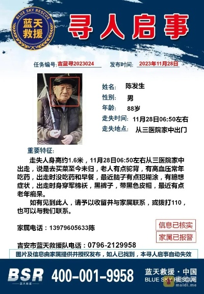 临沧新闻热点，寻人启事，传递温暖人心时刻