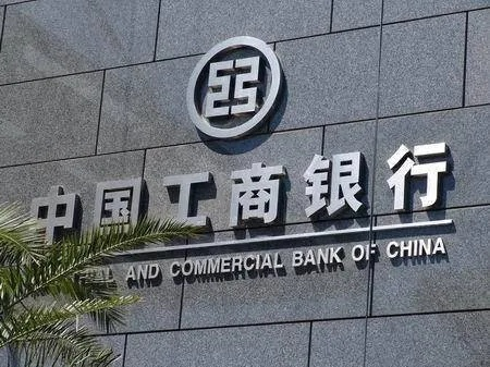 工行全球金融地位揭秘，探讨中国工商银行的世界排名与影响力