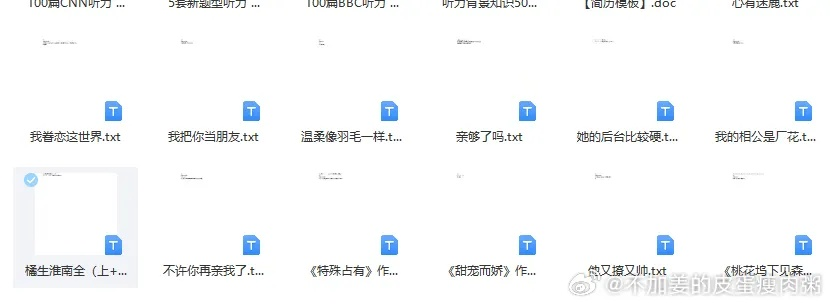 热门小说你凶一下百度网盘分享及阅读体验解析