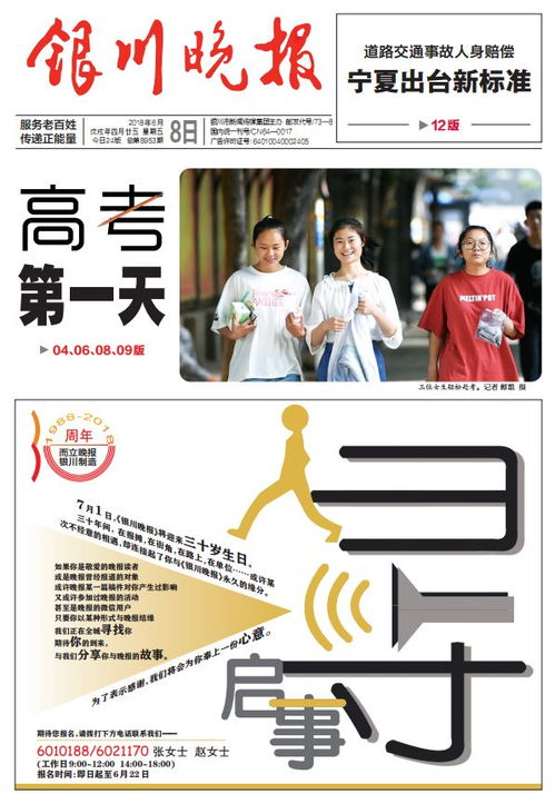 全椒新闻热点揭秘，寻人启事重磅发布！