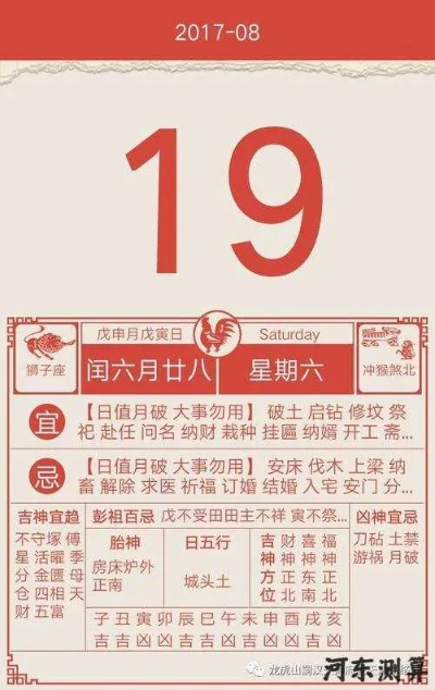 探寻中国传统文化魅力，黄道吉日解读博客文章日历
