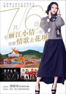 抖音邂逅丽江情缘，揭秘浪漫情缘故事！