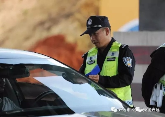 开远交警新闻速递，守护城市安全的坚定力量