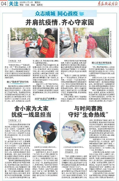鹿泉区疫情最新动态，共守家园，齐心抗疫