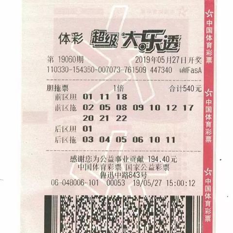 今日九元大乐透预测独家解析，最新分析揭秘中奖秘密！