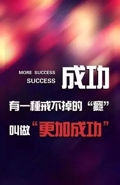奇哥励志语录，激情成就非凡人生！