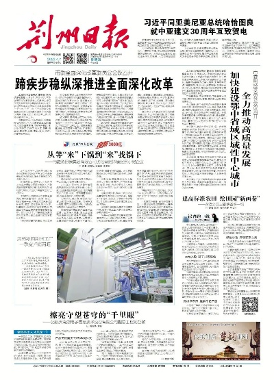 早生贵子 第2页