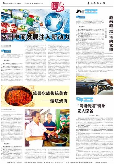 亘古新闻 第2页