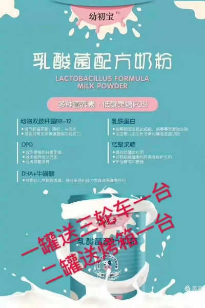 奶粉官网独家折扣攻略，最新优惠信息，一网打尽抢购好时机！