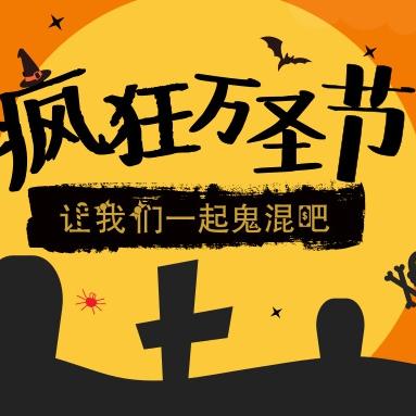 天津万圣节狂欢指南，超吸睛旅游攻略！