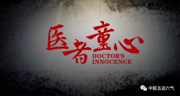 医者仁心励志语录，感悟医者之道，传递正能量！