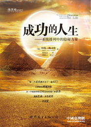 励志人生启示录，从视频素材汲取力量，激发无限潜能