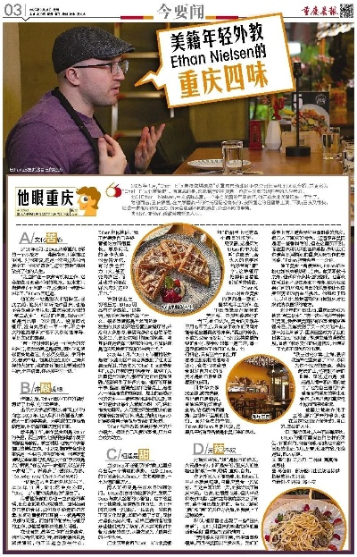 重庆外卖最新动态，山城外卖趋势探索