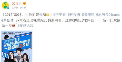 QQ音乐携手百度，音乐搜索的完美融合体验