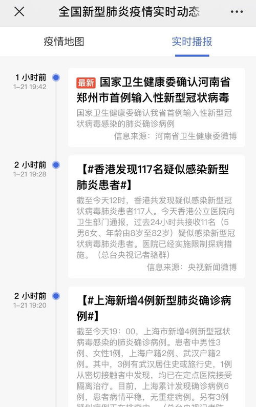 富驿最新疫情动态更新，百度权威消息源一网打尽