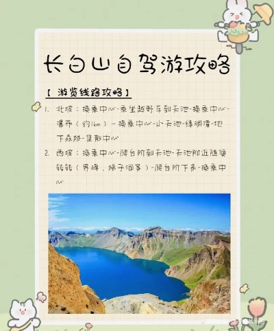 长白县旅游攻略，揭秘边境线上的自然与文化宝藏！