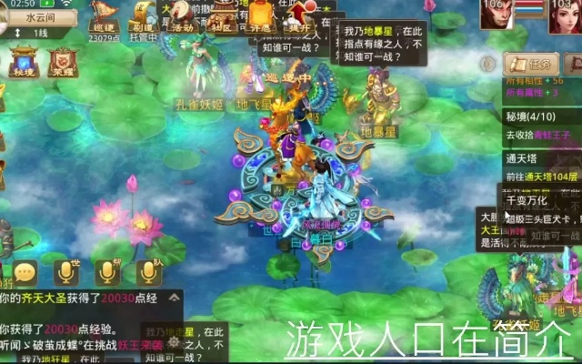 最新问道新手攻略视频，启程踏上修仙之路的神秘旅程