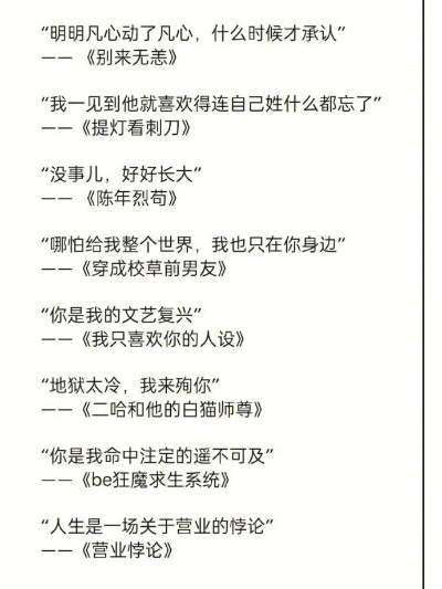 超励志原耽语录，激荡心灵的力量，百度收录标准吸睛标题！