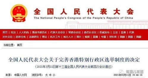 广州第四看守所深化监管改革，打造公正文明安全司法环境成新闻头条