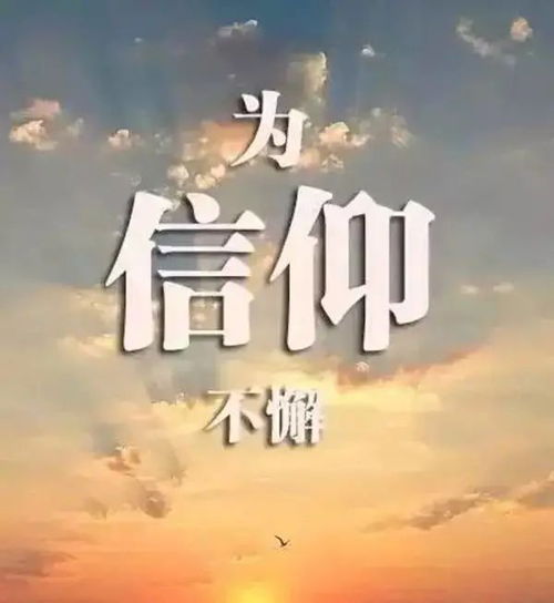 励志照亮人生路，前行路上，励志语录与你同行