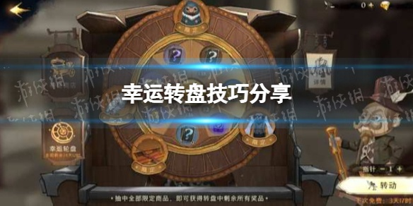 魔法觉醒转盘攻略揭秘，玩转魔法世界的终极指南！