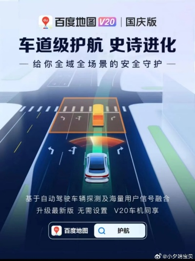 揭秘百度导航使用技巧，轻松出行，无忧掌握导航秘籍！