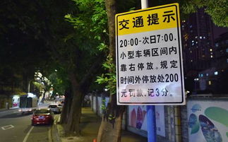 广州自驾停车秘籍，最新攻略指南