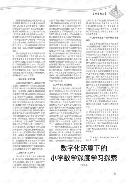 初一下数学数据揭秘，深度探索百度文库之旅