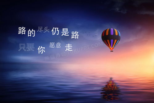 励志语录音频调整，激发潜能，引领心灵成长新纪元