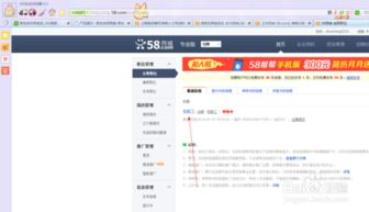 揭秘百度与58同城合作秘籍，轻松找到文员工作的诀窍！