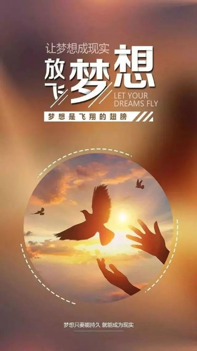 返乡创业筑梦家园，励志语录短句助你开启辉煌人生之旅