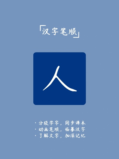 揭秘百度笔画笔顺，探寻汉字之美的独特视角！