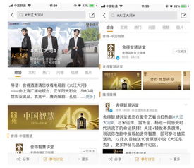 领略时代风采，舍得智慧探索与头条新闻速递