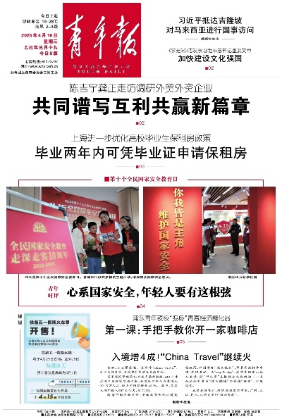 今日头条与北京青年报，新闻传播革新与传承的交融之道