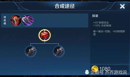 王者妖怪最新出装攻略，核心装备大揭秘，轻松上分带你飞！