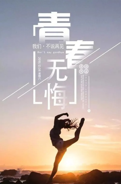 阳光语录励志青春，照亮人生之路的璀璨光芒
